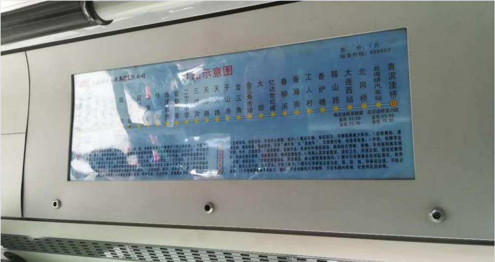 條形智能軌道交通條形屏-場景二(風道表面嵌入安裝) 條形智能軌道交通條形屏-場景二(風道表面嵌入安裝)